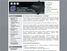 Tablet Screenshot of es-prof.com